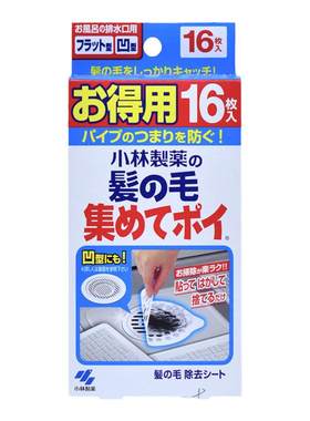日本小林制药排水口毛发收集贴