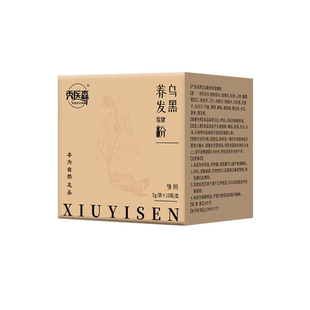 秀医森好丝发森天然草本植物洗发粉乌黑控油蓬松深层养护去屑止痒