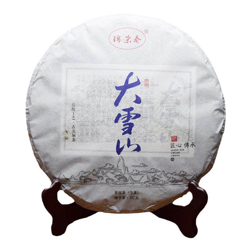 云南普洱茶生茶大雪山七子饼357g