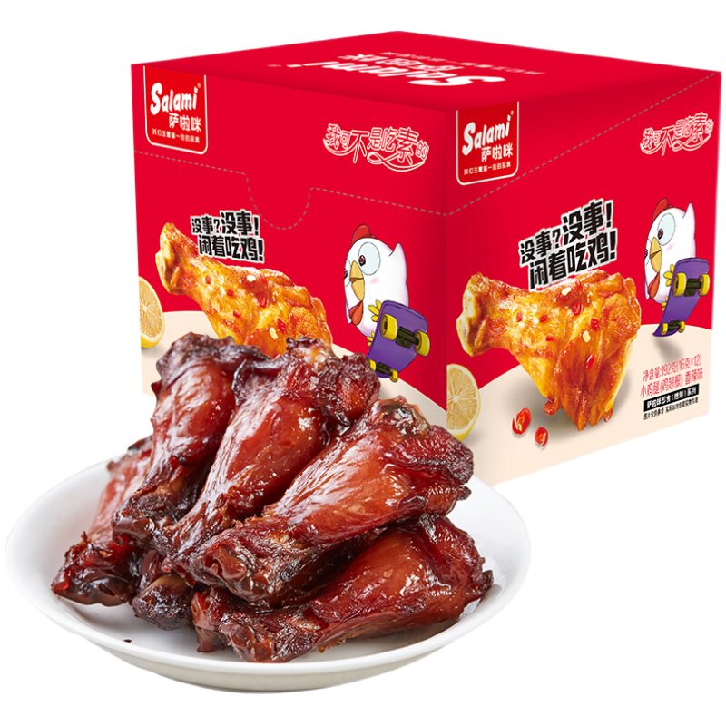 鸡腿小鸡腿萨啦咪温州特产