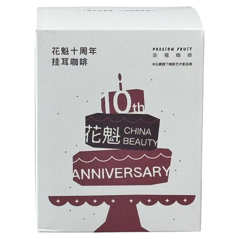 弘顺派福花魁XS挂耳咖啡2风味