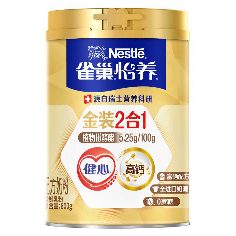 雀巢奶粉 怡养健心金装2合1中老年高钙低GI成人奶粉800g罐装