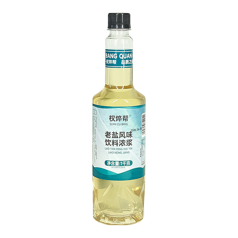 不好用直接退【老盐糖浆】