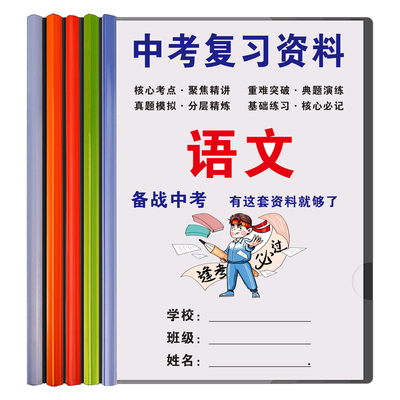 2026中考语文古诗文言文复习资料