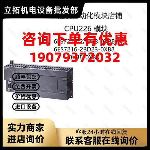 议价西门子 CPU226,6ES7 216-2AD23-0XB8,6ES7216-2BD23-0XB8/0XB