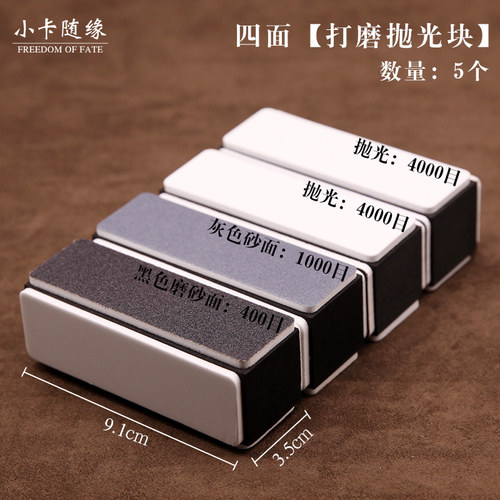 抛光打磨工具海绵砂纸块文玩双面抛光板棒工具星月菩提手串磨砂u.