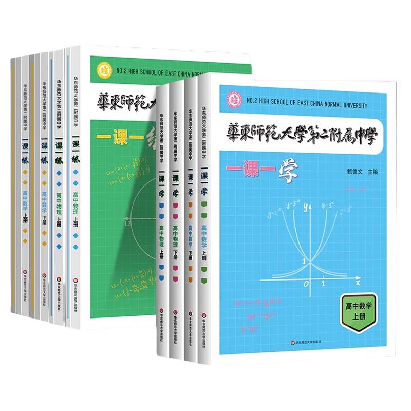 华东师范大学第二附属中