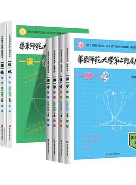 华东师范大学第二附属中