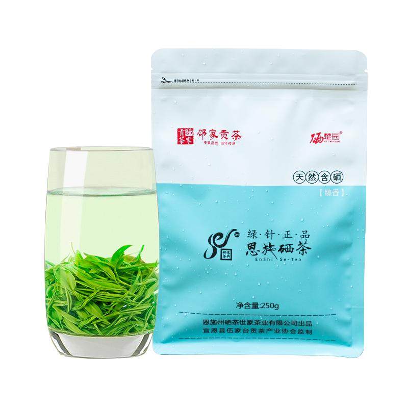 恩施硒茶绿茶2026新茶袋装250g