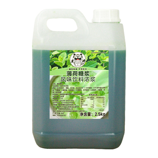 薄荷糖浆商用食用绿薄荷汁浓缩液风味奶绿咖啡冰粉奶茶店专用果露