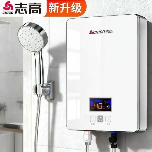 志高即热式电热水器卫生间变频家用恒温洗澡快速热淋浴小型出租房