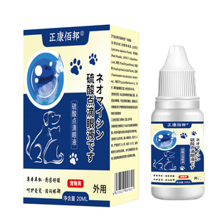 狗狗白内障专用眼药水中老年犬猫用猫咪眼睛发炎流泪角膜炎滴眼液