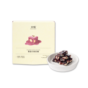 米惦桑葚乌梅软糖酥脆夏威夷果细腻桑葚果茸酸甜乌梅汁休闲零食