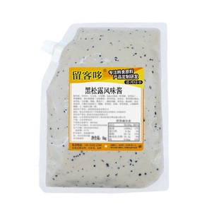 留客哆黑松露风味酱商用炸鸡汉堡薯条卷饼章鱼丸子等小吃专用酱