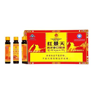 明禾火牌红景天口服液提高耐缺氧