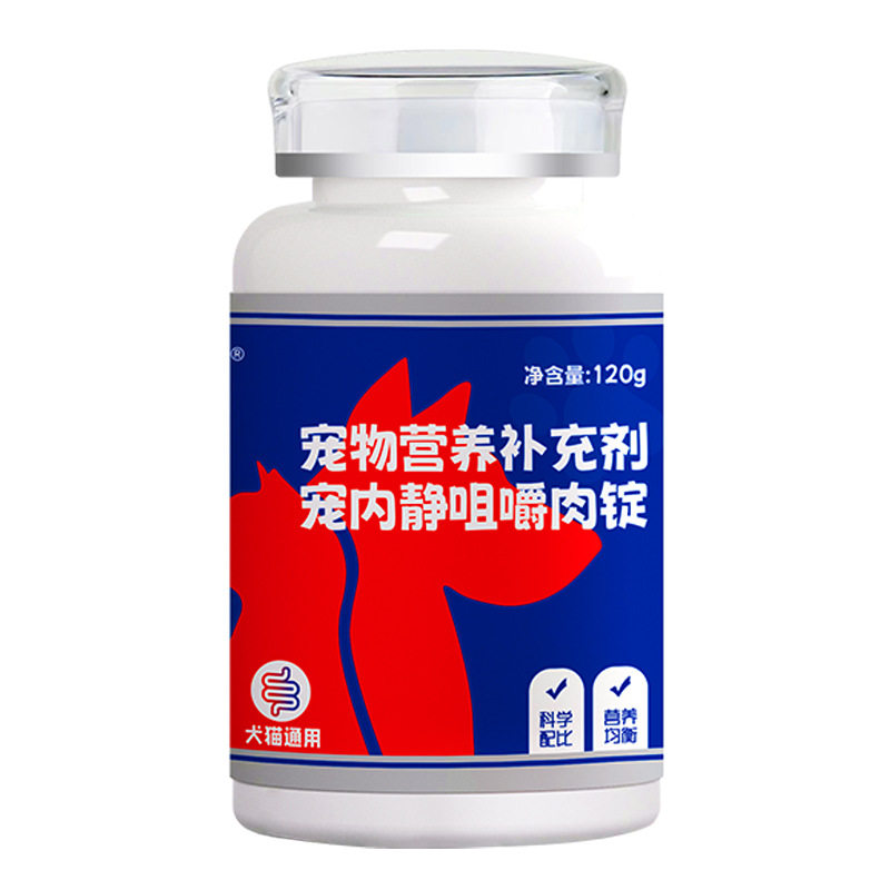宠物咀嚼肉锭肠胃驱虫狗狗猫咪爱