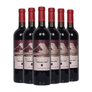 王朝窖藏6赤霞珠干红葡萄酒750ml*6瓶果香浓郁柔顺适口精心酿造