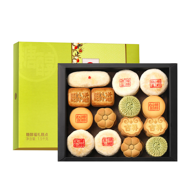 稻香村糕点礼盒无糖精食品月饼老年人老人零食中秋点心适合吃专用