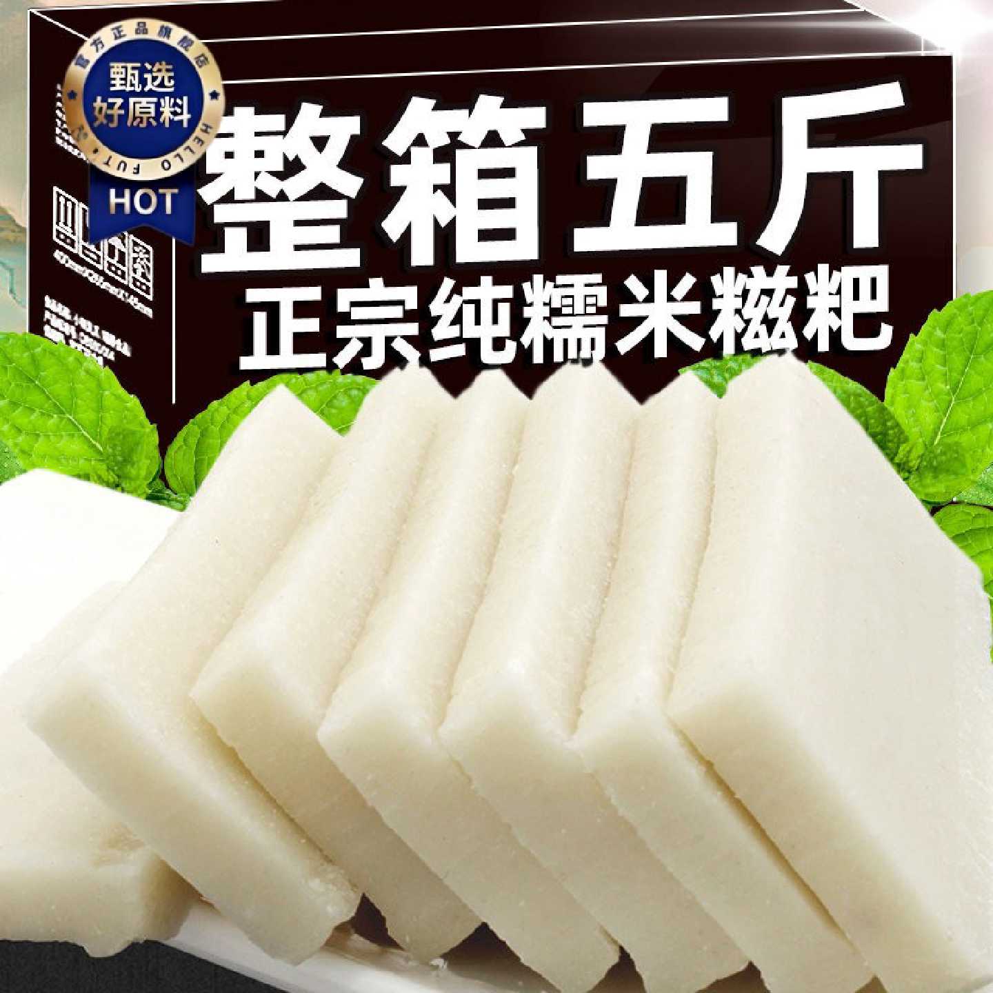 ！湖北特产农家红糖糍馍方块年糕正宗糍粑纯糯米手工原味糯米方糍