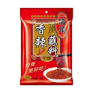 桥头旗舰店官网桥头火锅串串香辣椒粉干油碟蘸料烧烤调料400g