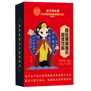 阿胶红糖姜茶黑糖大姨妈枣茶秋冬补气养血养生茶正品官方旗舰店