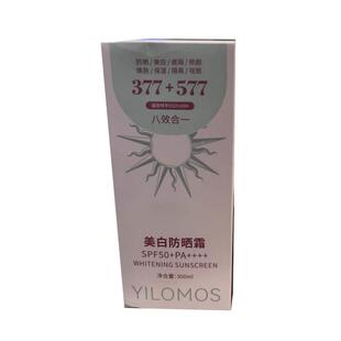 377防晒霜十577提亮肤色美白隔离霜遮瑕三合一素颜身体50倍紫外线