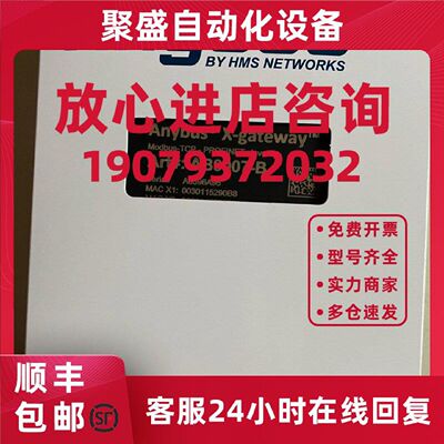 议价全新原装anybus AB9007-B网关 协议modbustcp转profinet现货