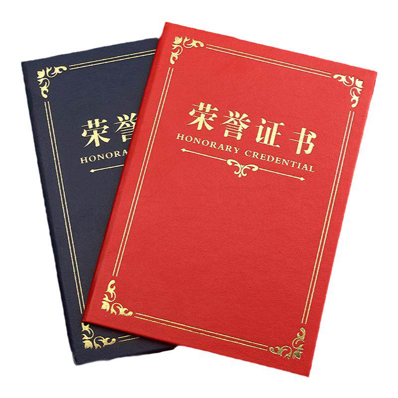 皮纹荣誉证书结业证书