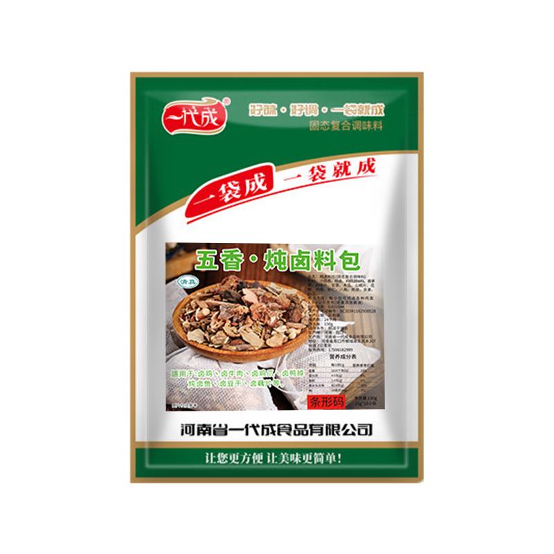 清真卤肉料包秘制配方商用家庭版卤肉卤菜调料包正宗五香卤料包