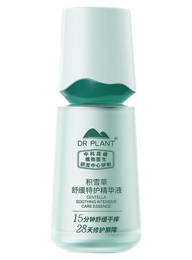 植物医生积雪草舒缓特护精华液