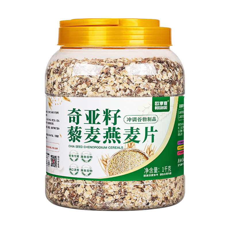 奇亚籽藜麦燕麦片早餐即食冲饮代餐食品五谷粗粮粥冲泡懒人谷物