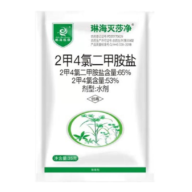 琳海灭莎净四季青百慕马尼拉草坪除莎草香附子烂根专用除草剂农药