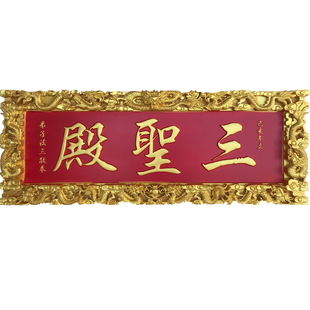 实木牌匾定做木雕刻字招牌圆柱对联寺庙牌匾祠堂大雄宝殿木质牌匾