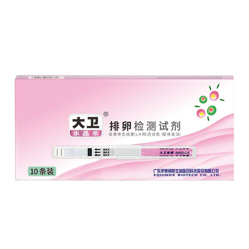 排卵水晶笔无需尿杯大卫显色清晰