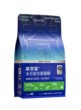 高爷家益生菌3.0猫粮1.5kg全价猫粮高肉猫粮无谷冻干高蛋白鸡牛肉