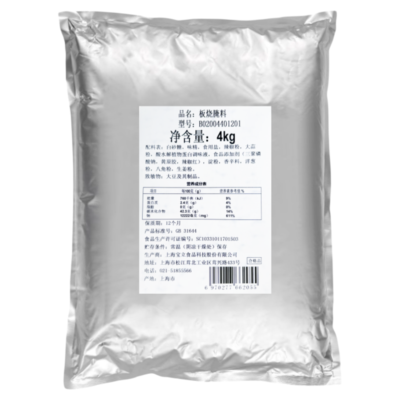 宝立B2044板烧鸡腿堡腌制料20kg鸡扒猪扒炸鸡汉堡鸡排腌料烧烤料