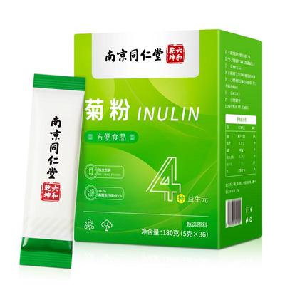 南京同仁堂菊粉膳食纤维清肠官方旗舰店正品菊粉独立包装益生元