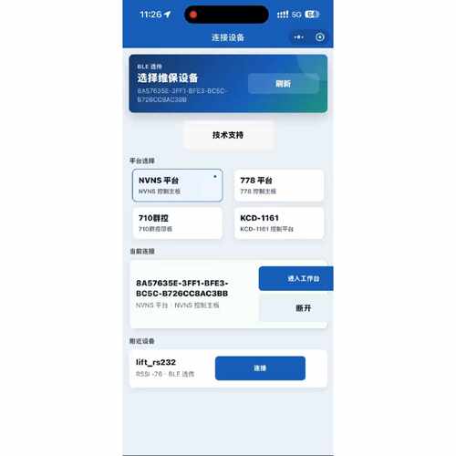 议价！三菱电梯蓝牙模块调试工装支持778主板ZKCD主板状态