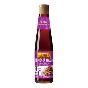 李锦记纯香芝麻油410ml炒凉冷拌面蘸煲汤0调味黄瓜碟火锅添加食用