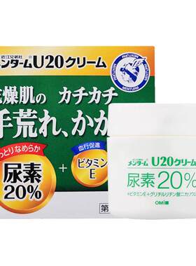 日本近江兄弟曼秀雷敦尿素U20护脚润滑膏软化角质护手霜90g进口