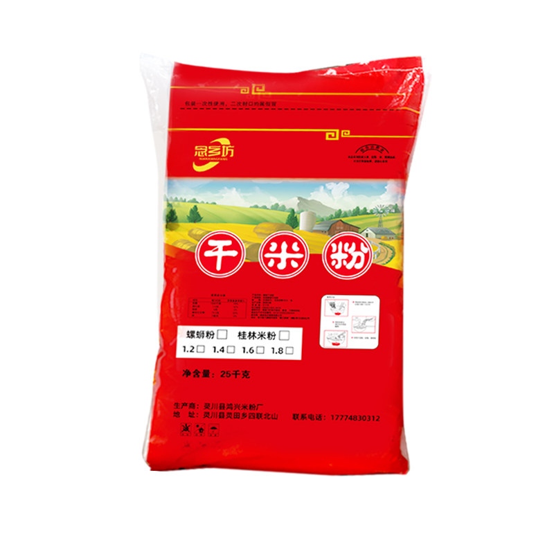 广西螺蛳粉专用干米粉柳州桂林米粉商用炒粉粗细米线新疆米粉干货