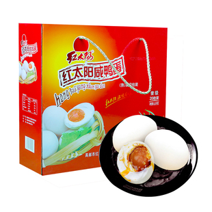 【推荐】高邮红太阳咸鸭蛋流油盐蛋咸蛋礼品彩盒礼盒装多规格可选