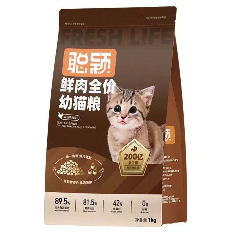 聪颖猫粮幼猫粮1到4月冻干奶糕
