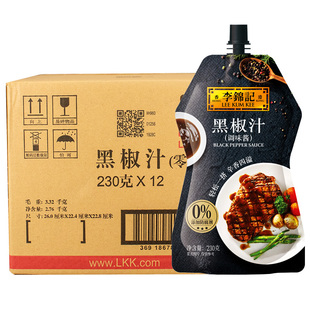 李锦记黑椒汁230g*12袋挤挤装家用牛排酱意大利面黑胡椒酱调味料