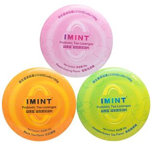 益美滋无糖益生菌茶含片IMINT茶叶萃取茶多酚糖果清新口气VC薄荷
