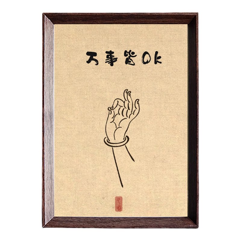 问题不大书法木质相框知识分子