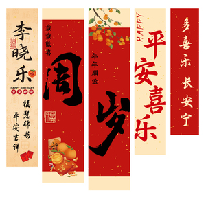 姓名定制周岁大条幅生日布置装饰