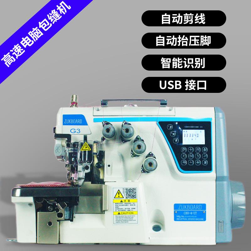 厚料全自动拷边机杰克工业缝纫机家用包缝机高速锁边机电动包边机