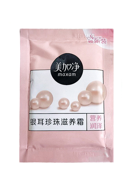 面霜老牌子美加净银耳珍珠滋养霜