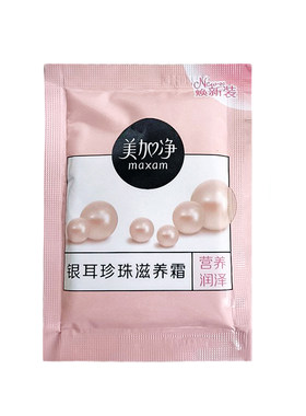 面霜老牌子美加净银耳珍珠滋养霜